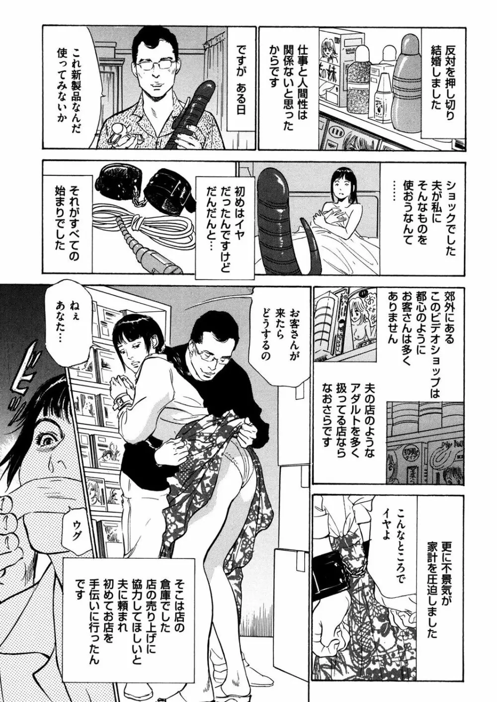 人妻増刊 COMICクリベロンDUMA 第3号 蕩ける熟肉花盛り号 171ページ