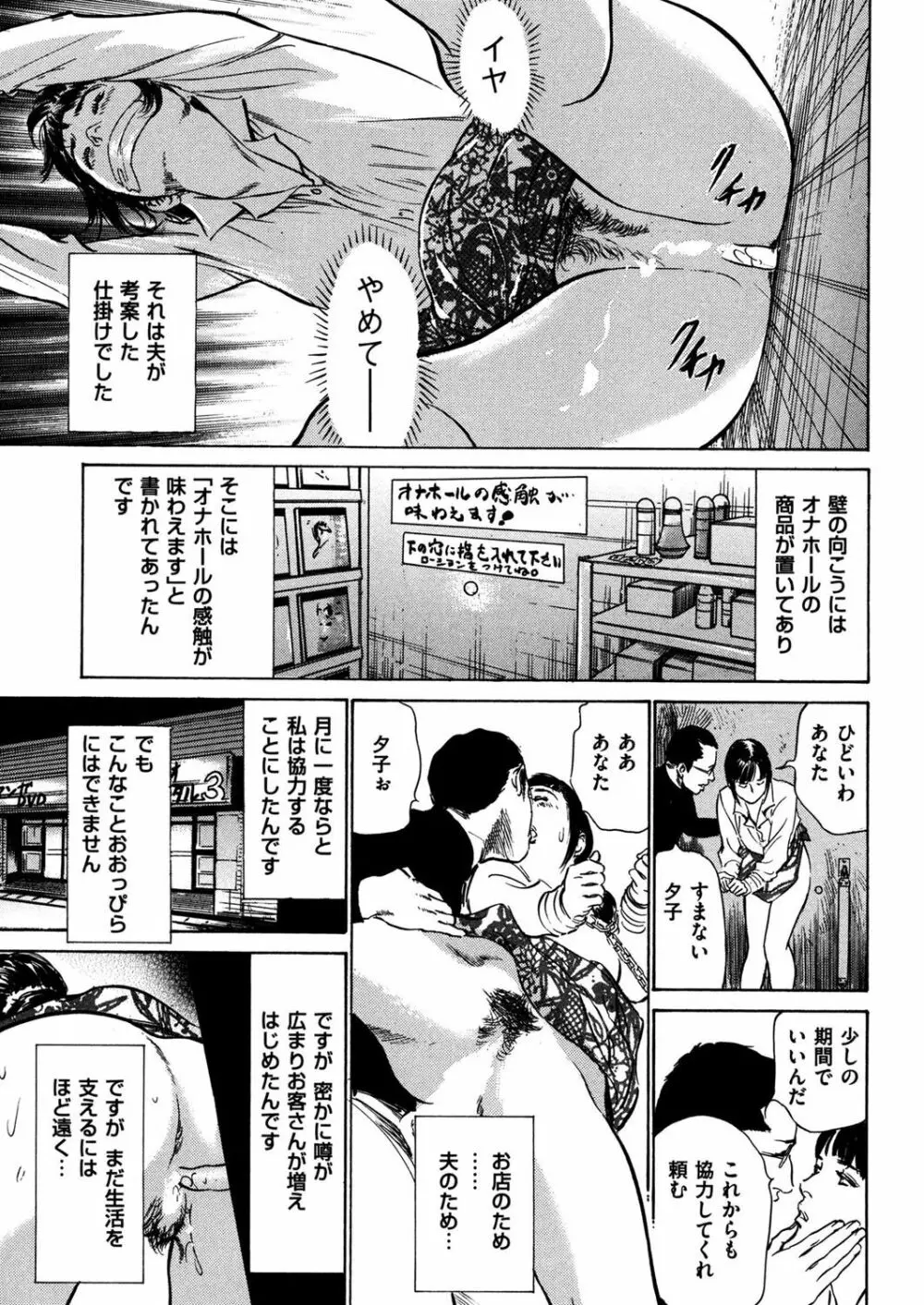 人妻増刊 COMICクリベロンDUMA 第3号 蕩ける熟肉花盛り号 173ページ