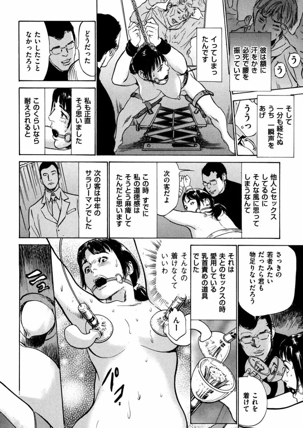 人妻増刊 COMICクリベロンDUMA 第3号 蕩ける熟肉花盛り号 176ページ