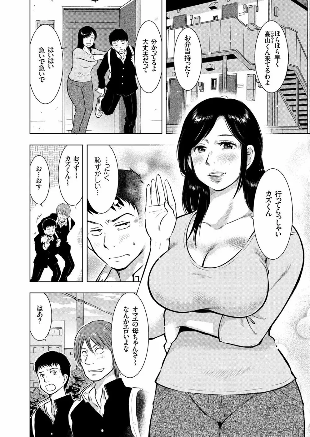 人妻増刊 COMICクリベロンDUMA 第3号 蕩ける熟肉花盛り号 40ページ