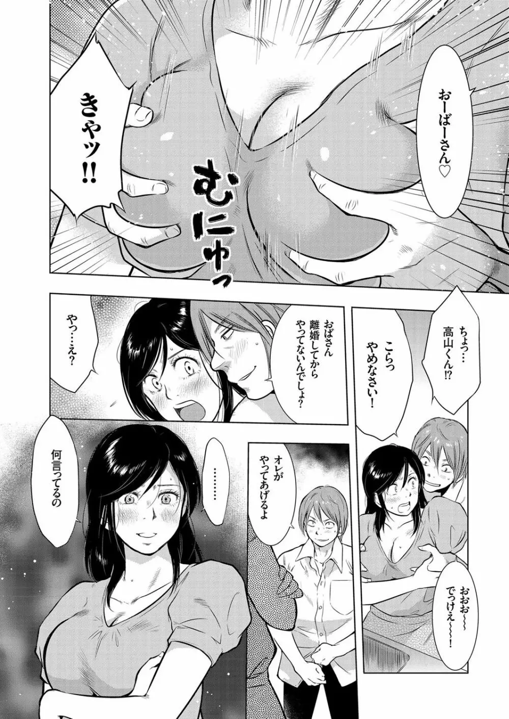 人妻増刊 COMICクリベロンDUMA 第3号 蕩ける熟肉花盛り号 48ページ