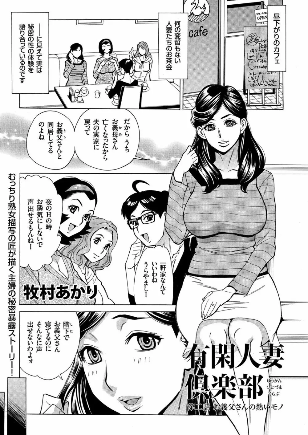 人妻増刊 COMICクリベロンDUMA 第3号 蕩ける熟肉花盛り号 63ページ