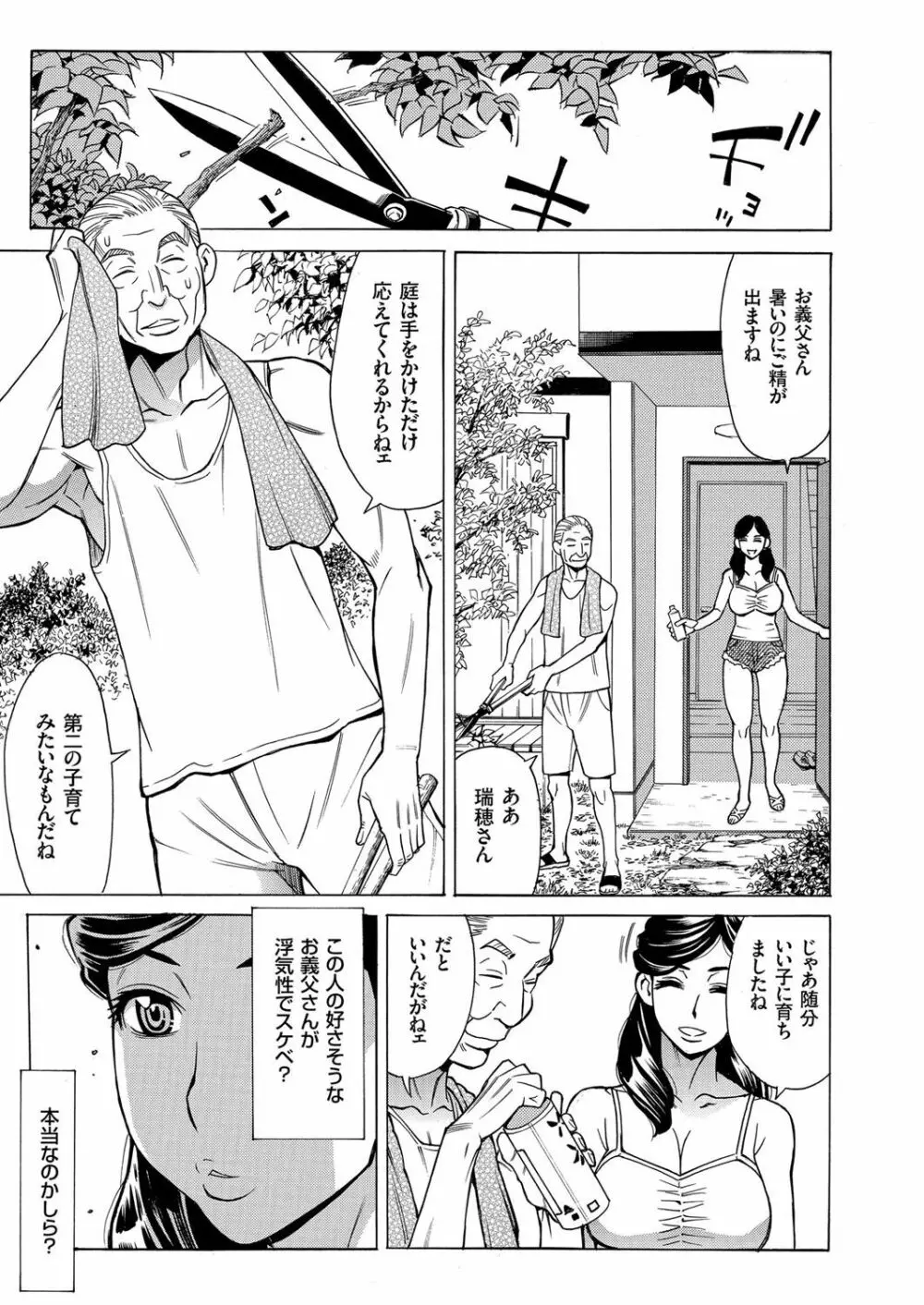 人妻増刊 COMICクリベロンDUMA 第3号 蕩ける熟肉花盛り号 69ページ