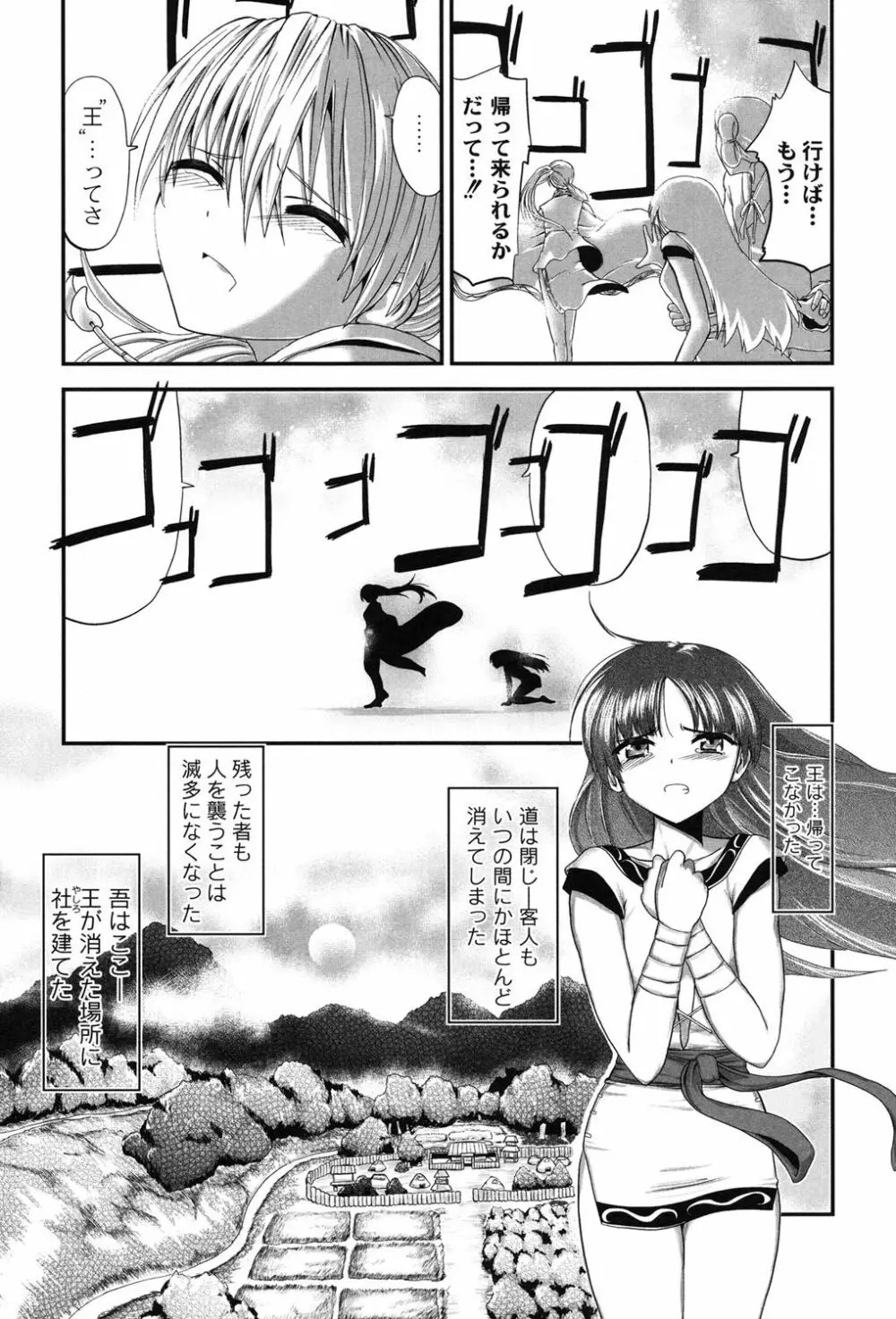 淫蛇奇行〜異常愛に乱れ狂う乙女〜 156ページ