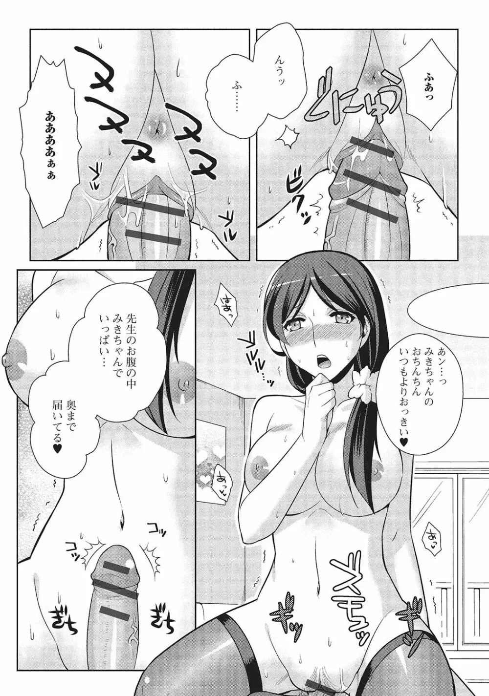 男の娘と凸凹コスってイっちゃいたい！ 16ページ