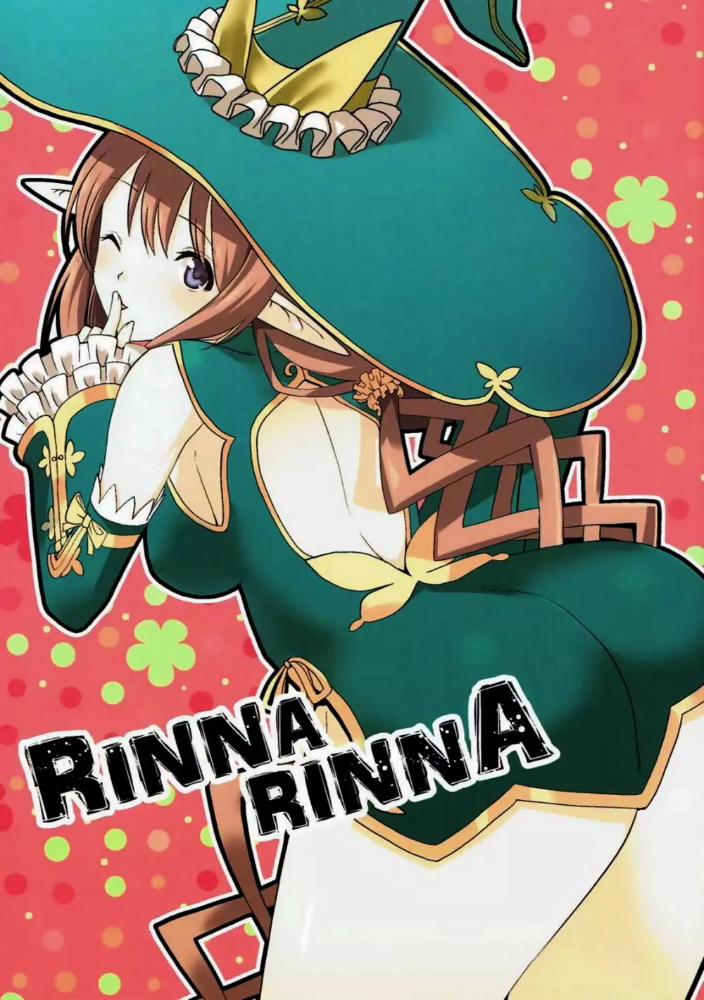 RINNARINNA 1ページ