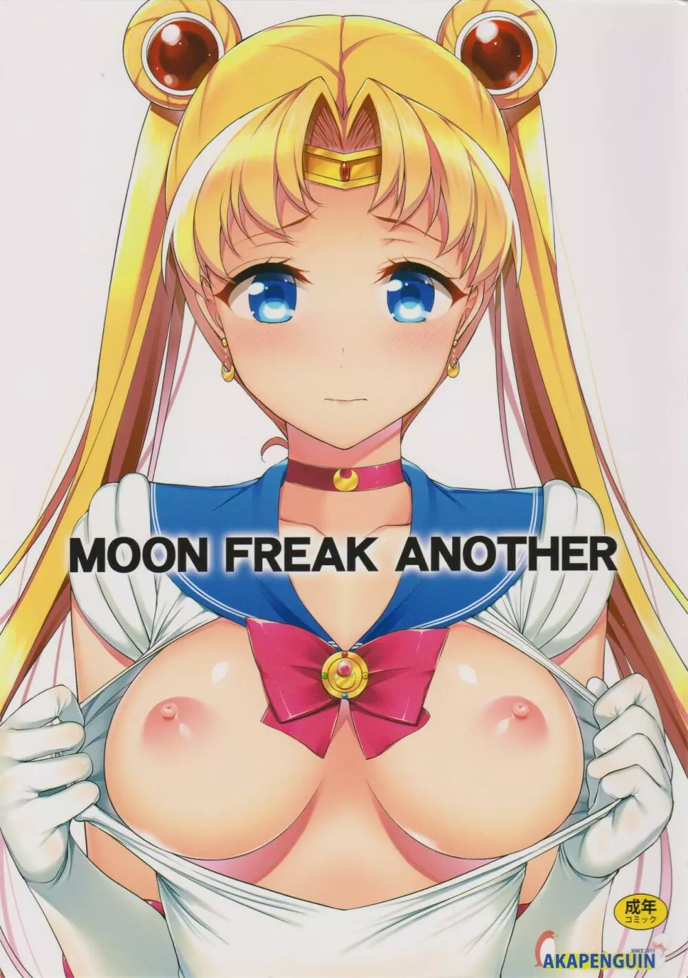 MOON FREAK ANOTHER 1ページ