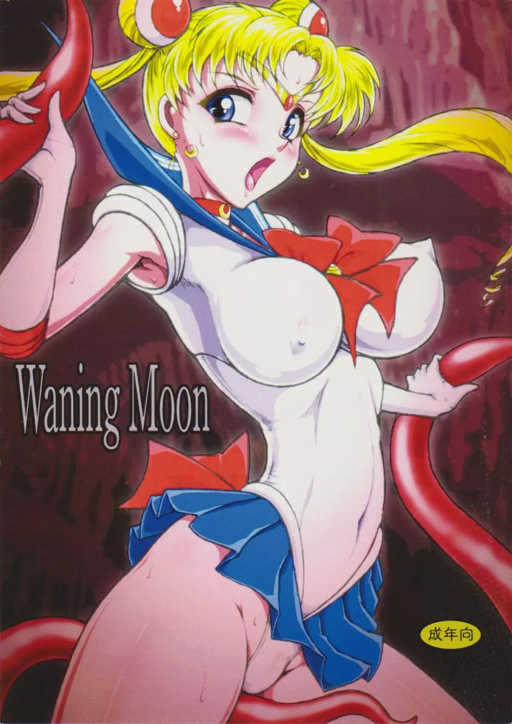 Waning Moon 1ページ