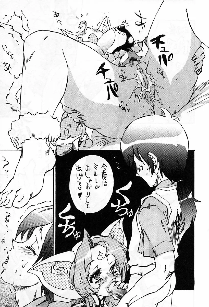アニメ地獄 12ページ