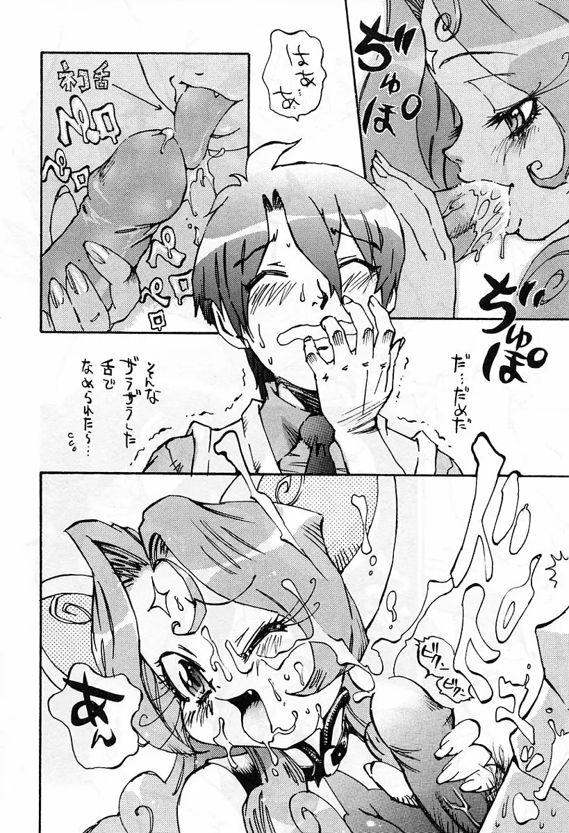 アニメ地獄 13ページ