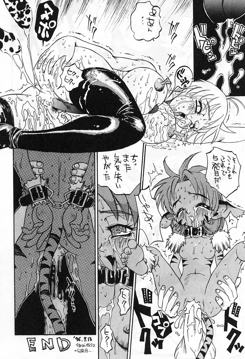 アニメ地獄 179ページ