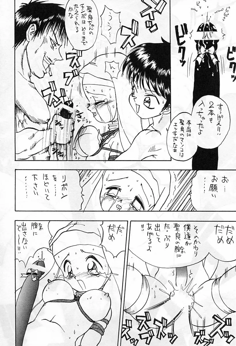 アニメ地獄 203ページ