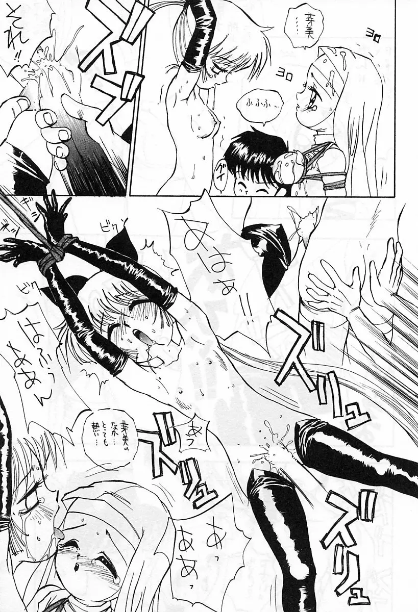 アニメ地獄 206ページ