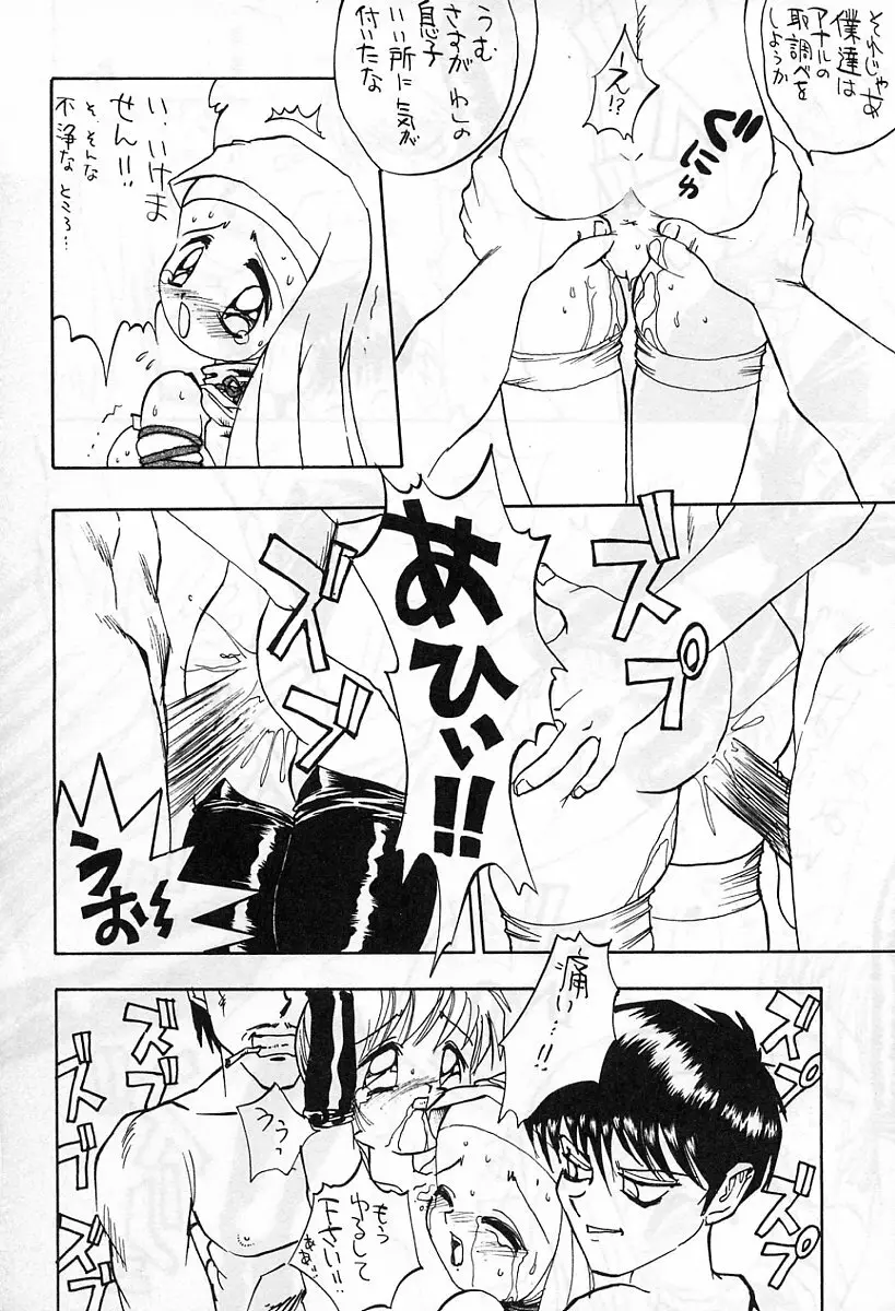 アニメ地獄 207ページ
