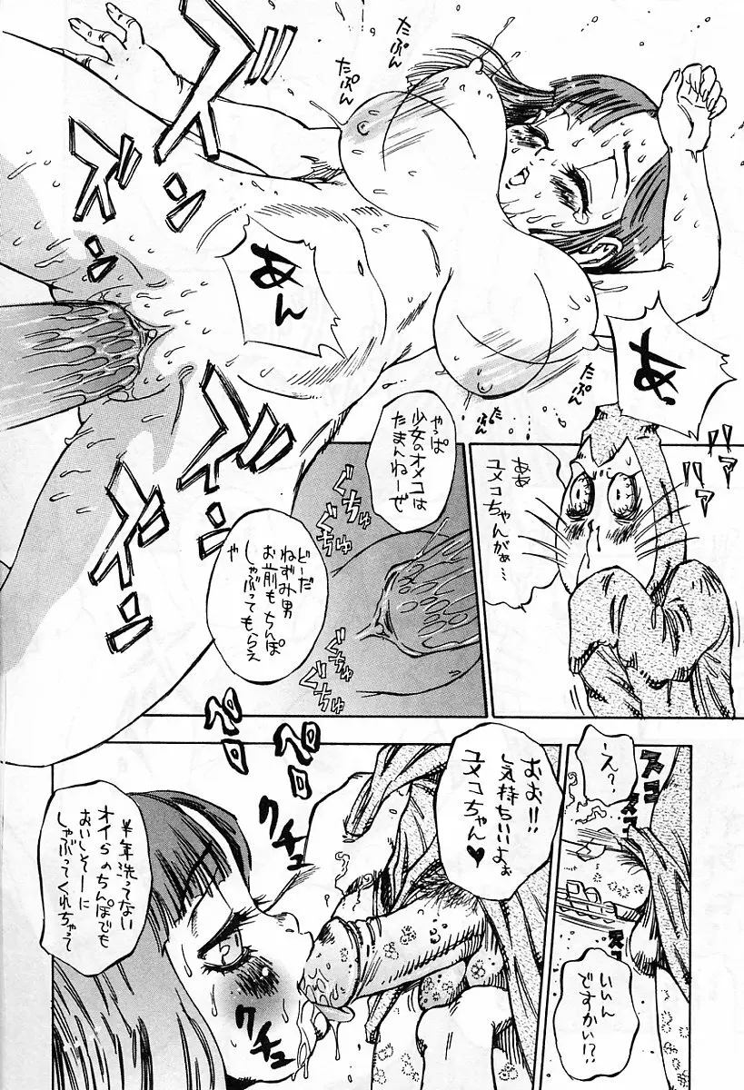 アニメ地獄 239ページ
