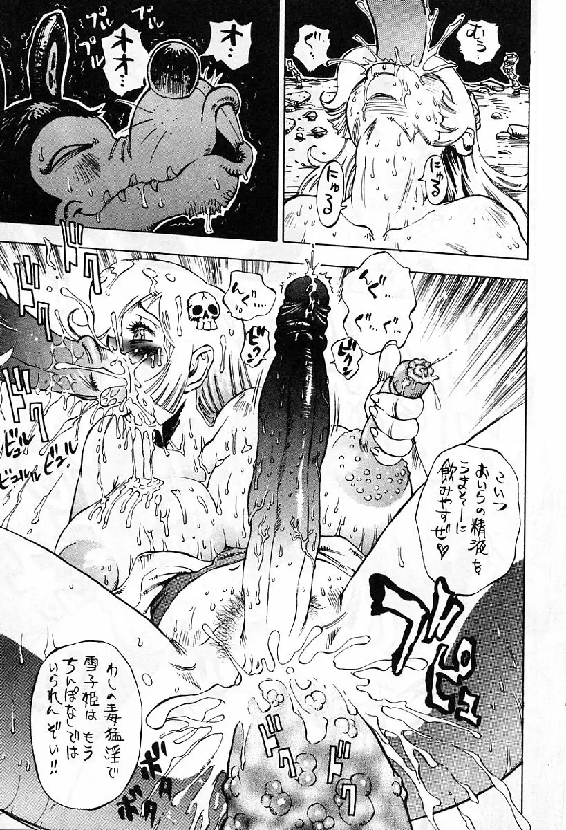 アニメ地獄 268ページ