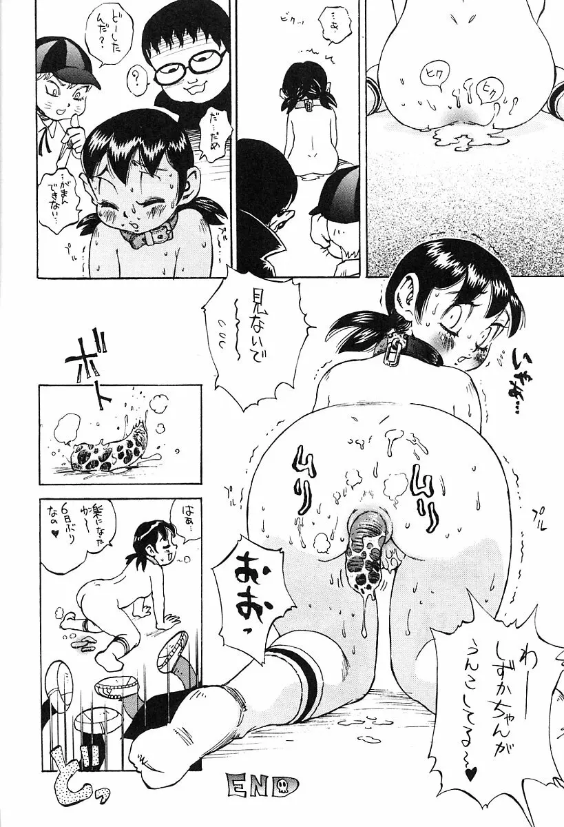 アニメ地獄 281ページ
