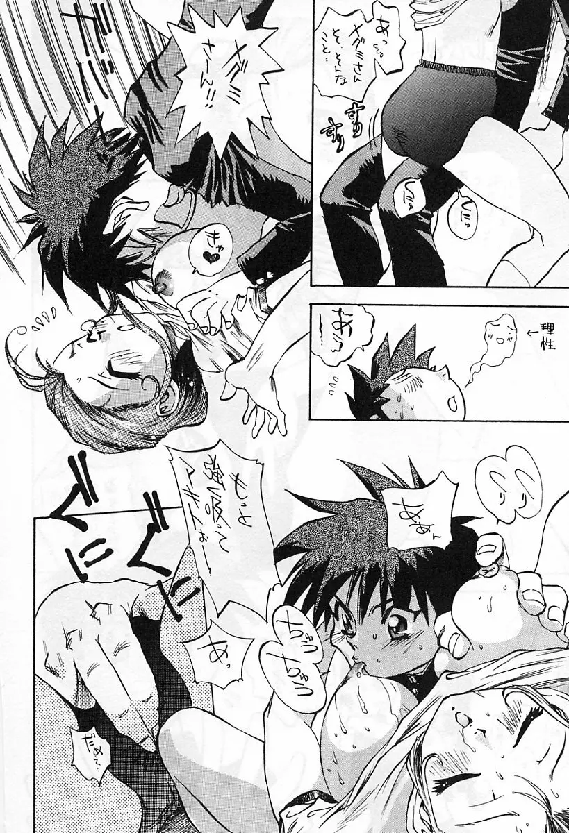 アニメ地獄 35ページ