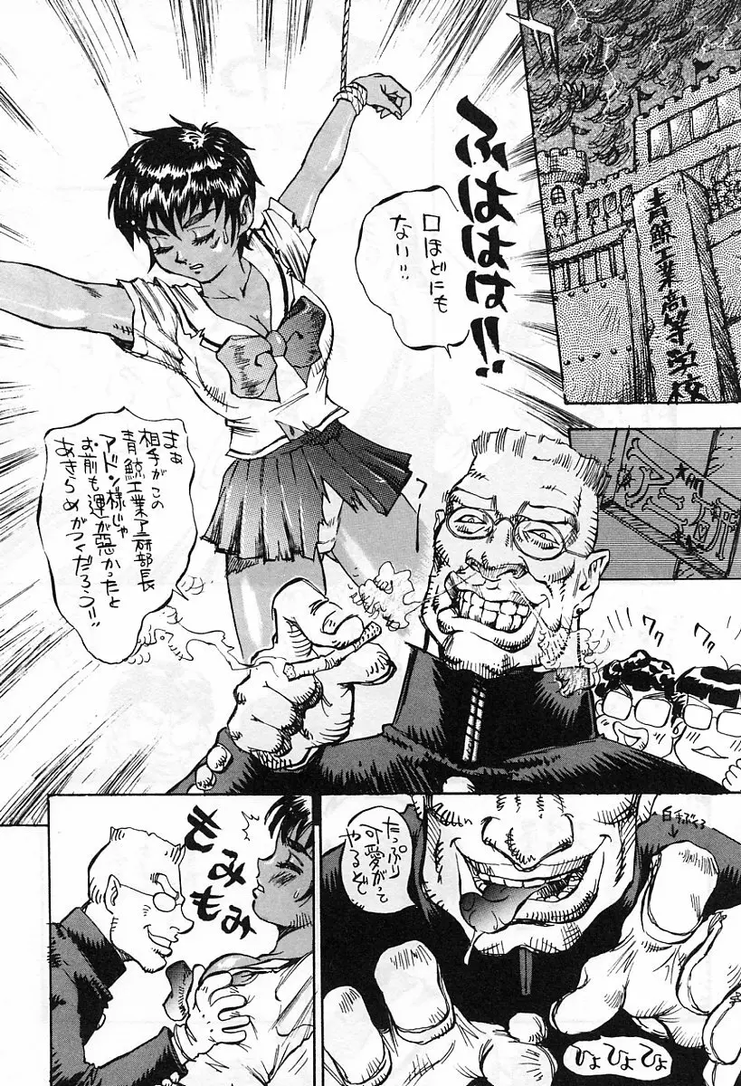 アニメ地獄 77ページ
