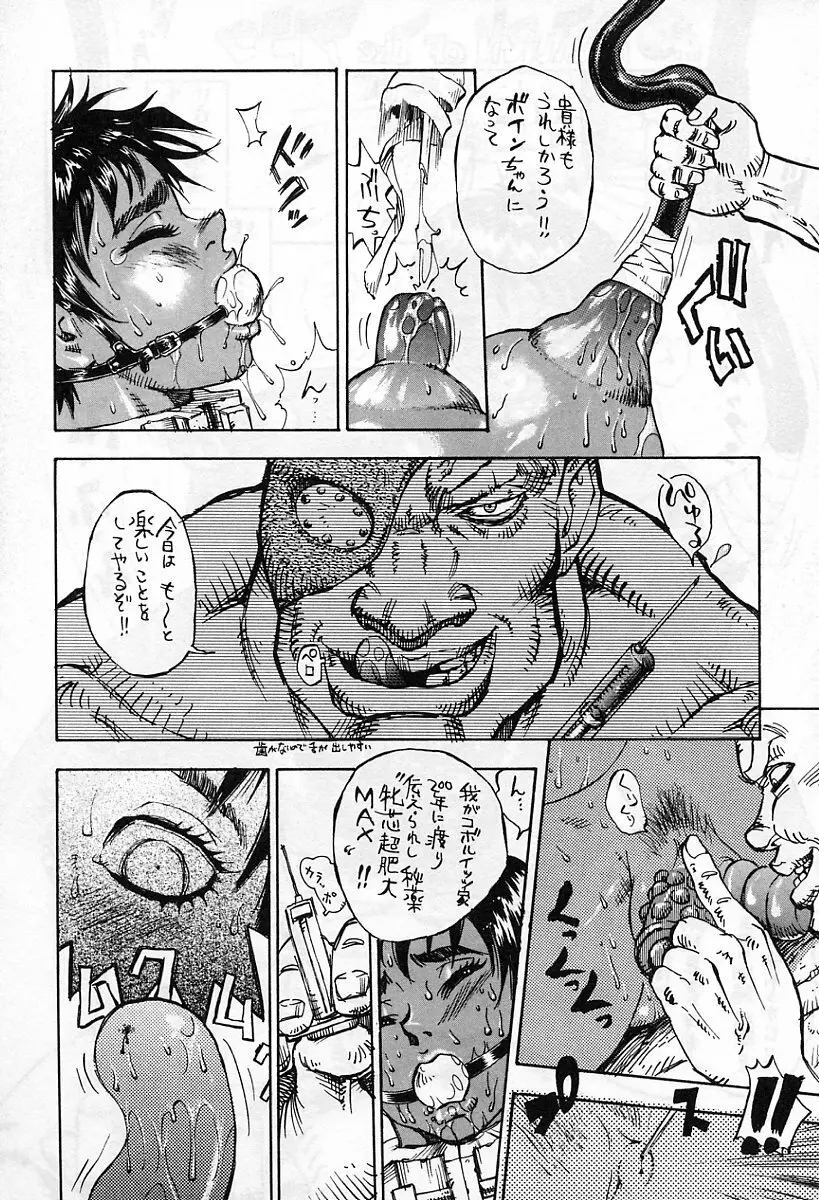 アニメ地獄 87ページ