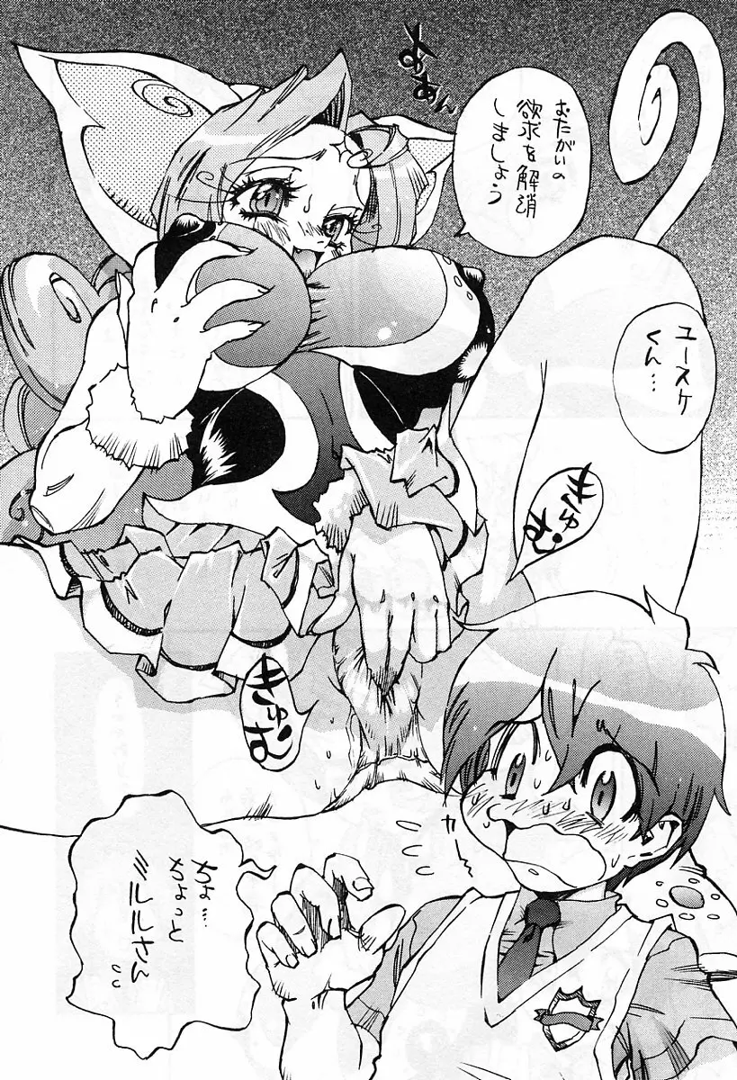 アニメ地獄 9ページ