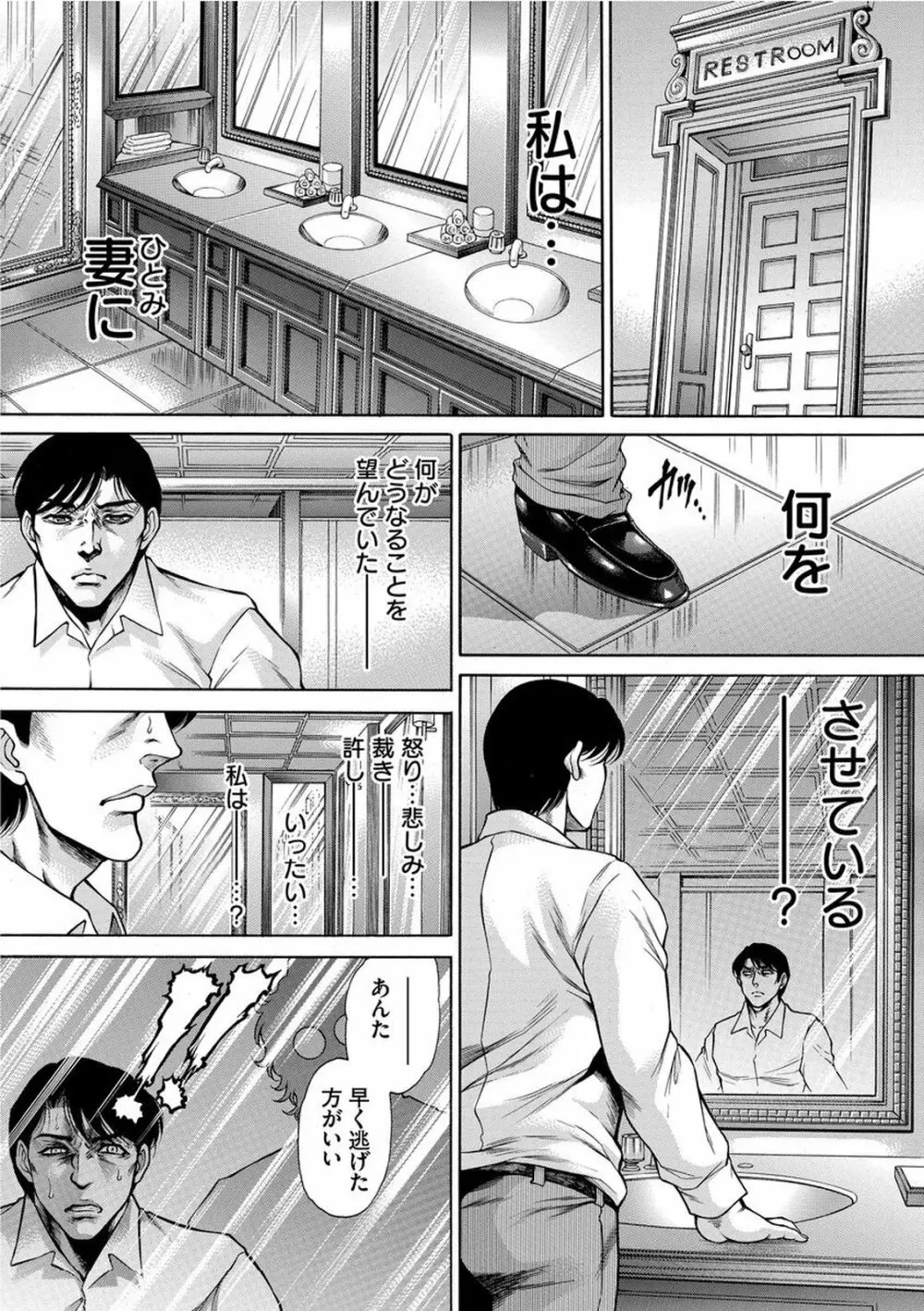 偽典 生贄夫人 艶奴 ～悲肛散華～ 153ページ