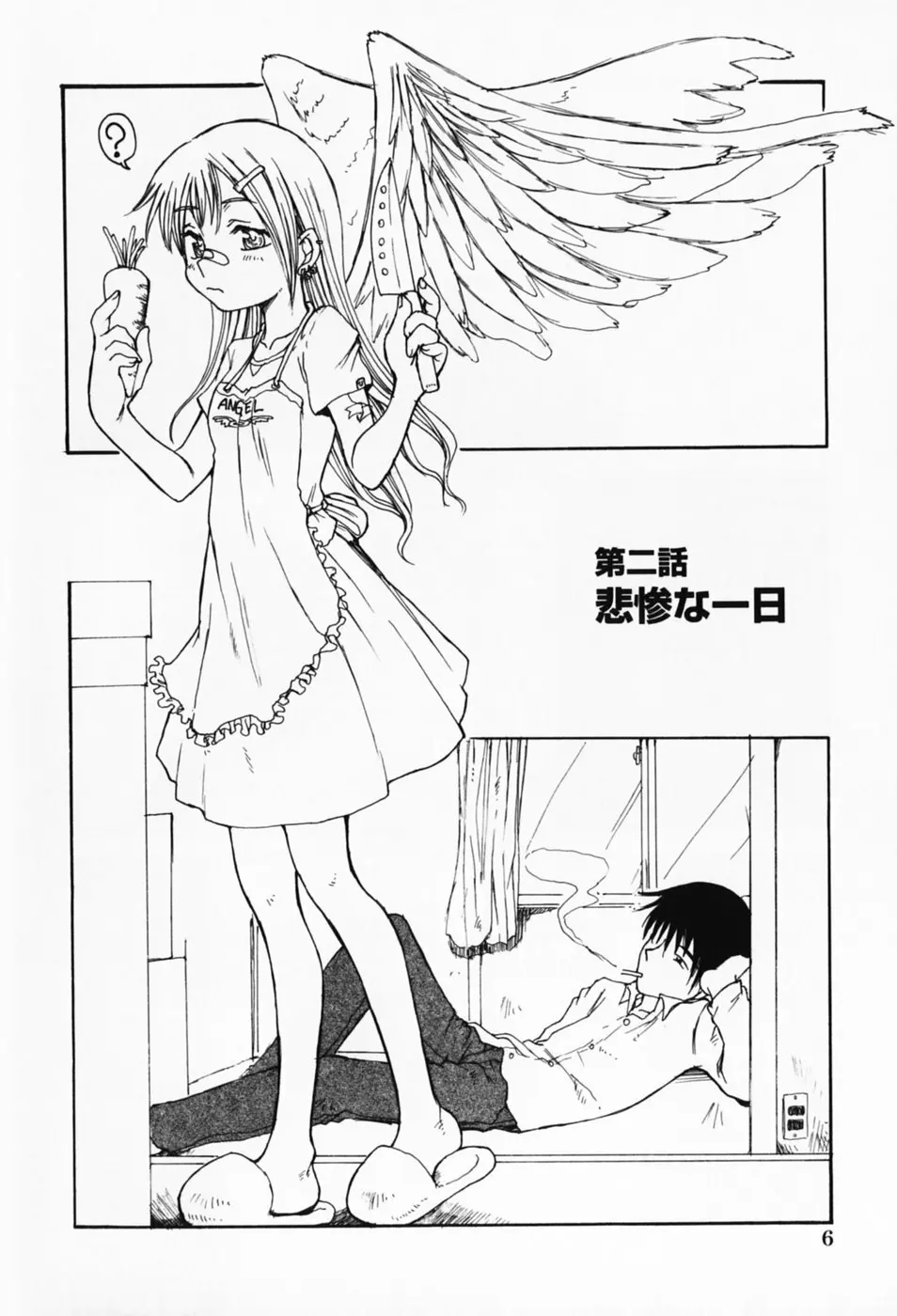 さくらんぼ姫 10ページ