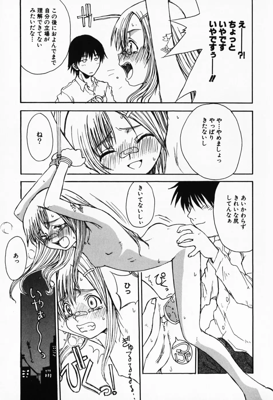 さくらんぼ姫 13ページ