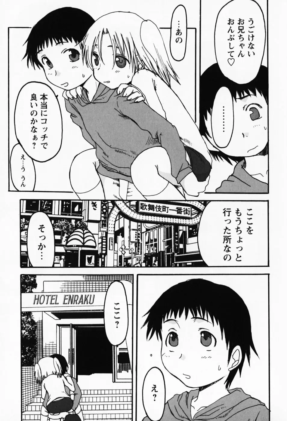さくらんぼ姫 131ページ