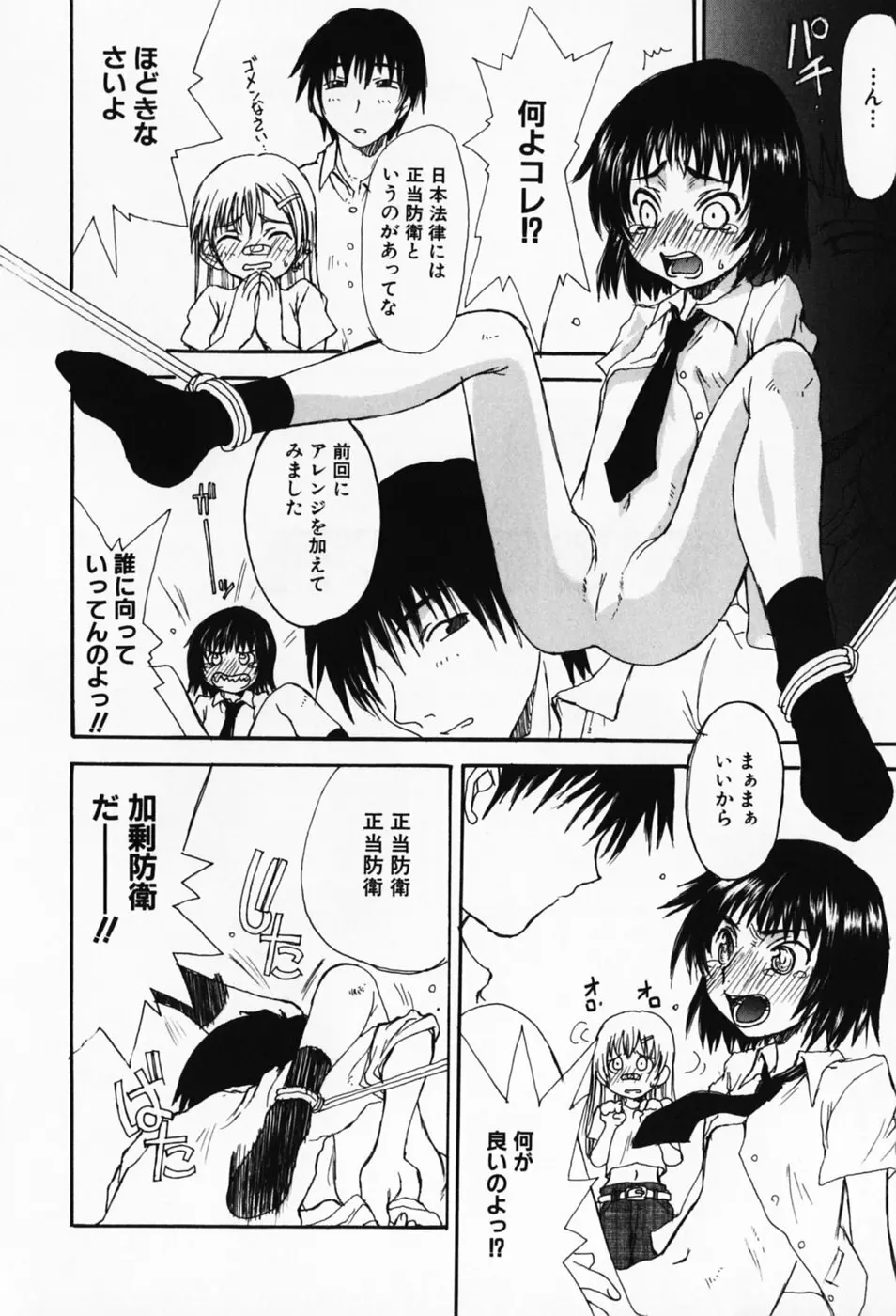 さくらんぼ姫 22ページ