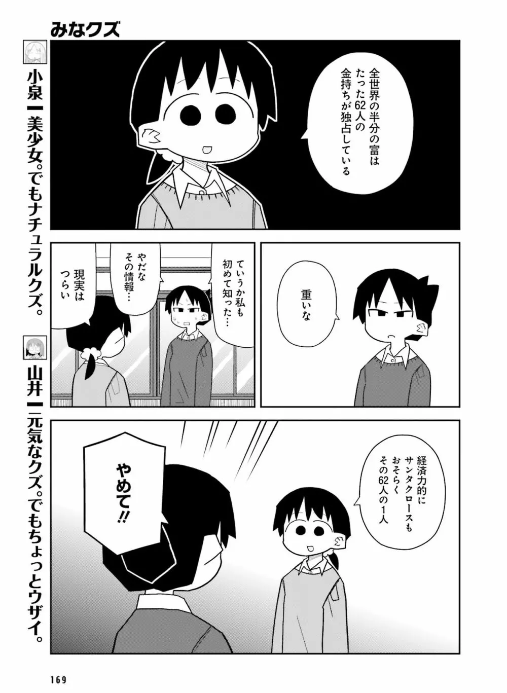電撃萌王 2017年2月号 163ページ