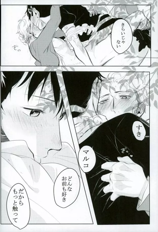 (Shingeki no Kyojin) 13ページ