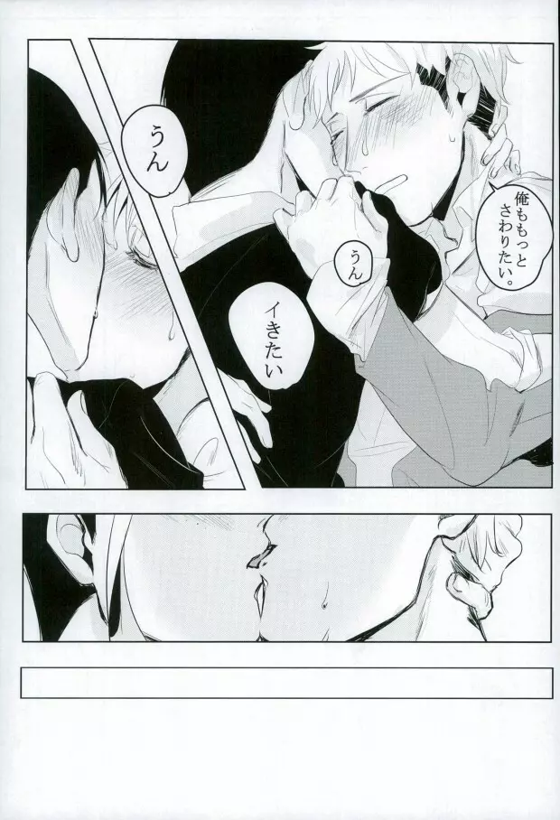 (Shingeki no Kyojin) 14ページ