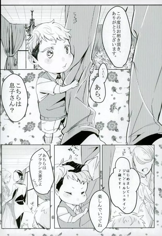 (Shingeki no Kyojin) 15ページ