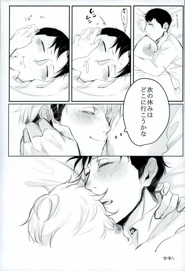 (Shingeki no Kyojin) 18ページ