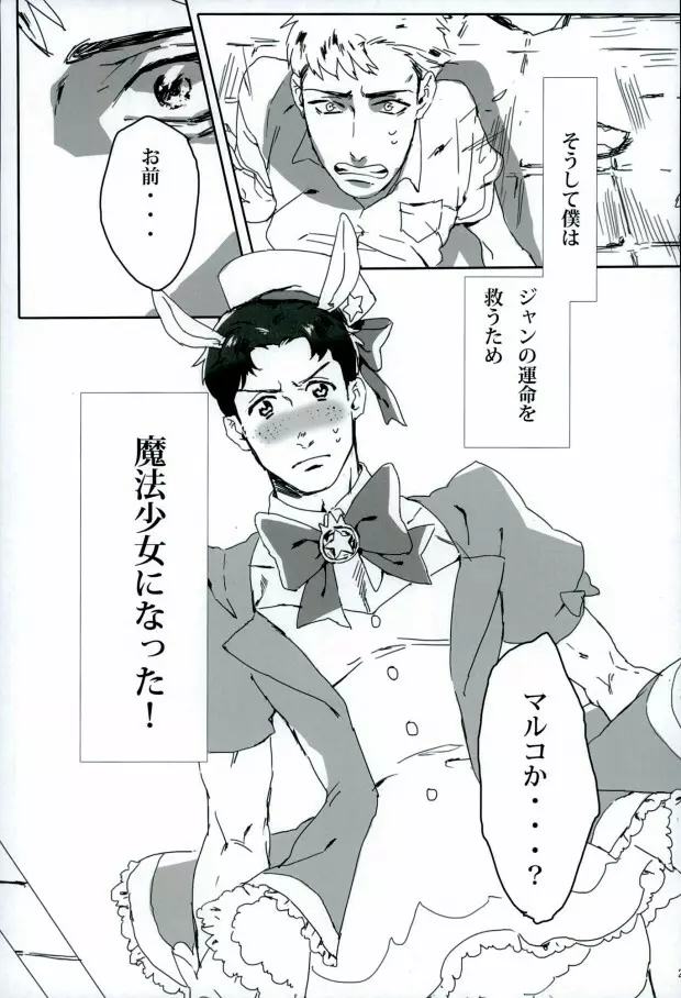 (Shingeki no Kyojin) 22ページ