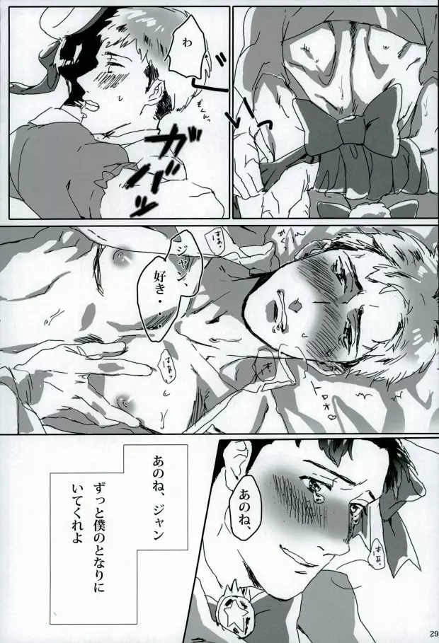 (Shingeki no Kyojin) 28ページ