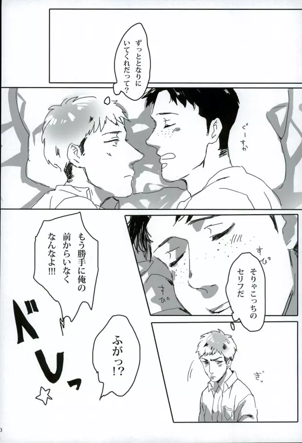 (Shingeki no Kyojin) 29ページ