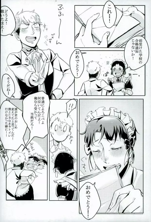 (Shingeki no Kyojin) 5ページ