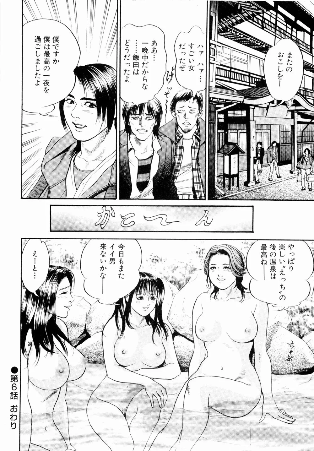 母娘どんぶりっ 128ページ