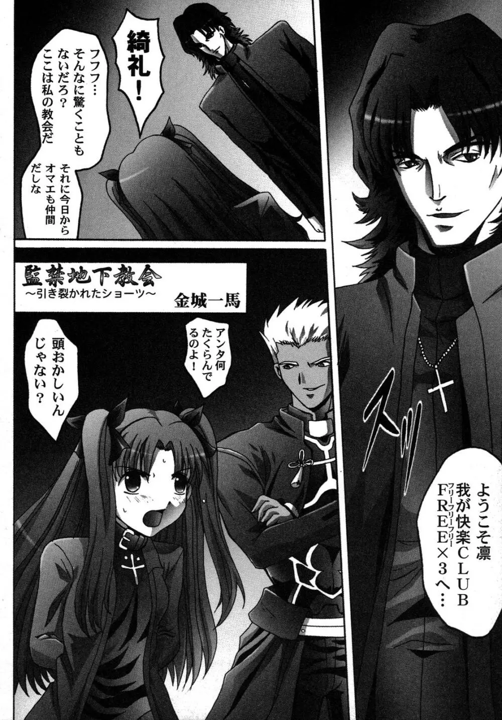 Fate騎士6 125ページ