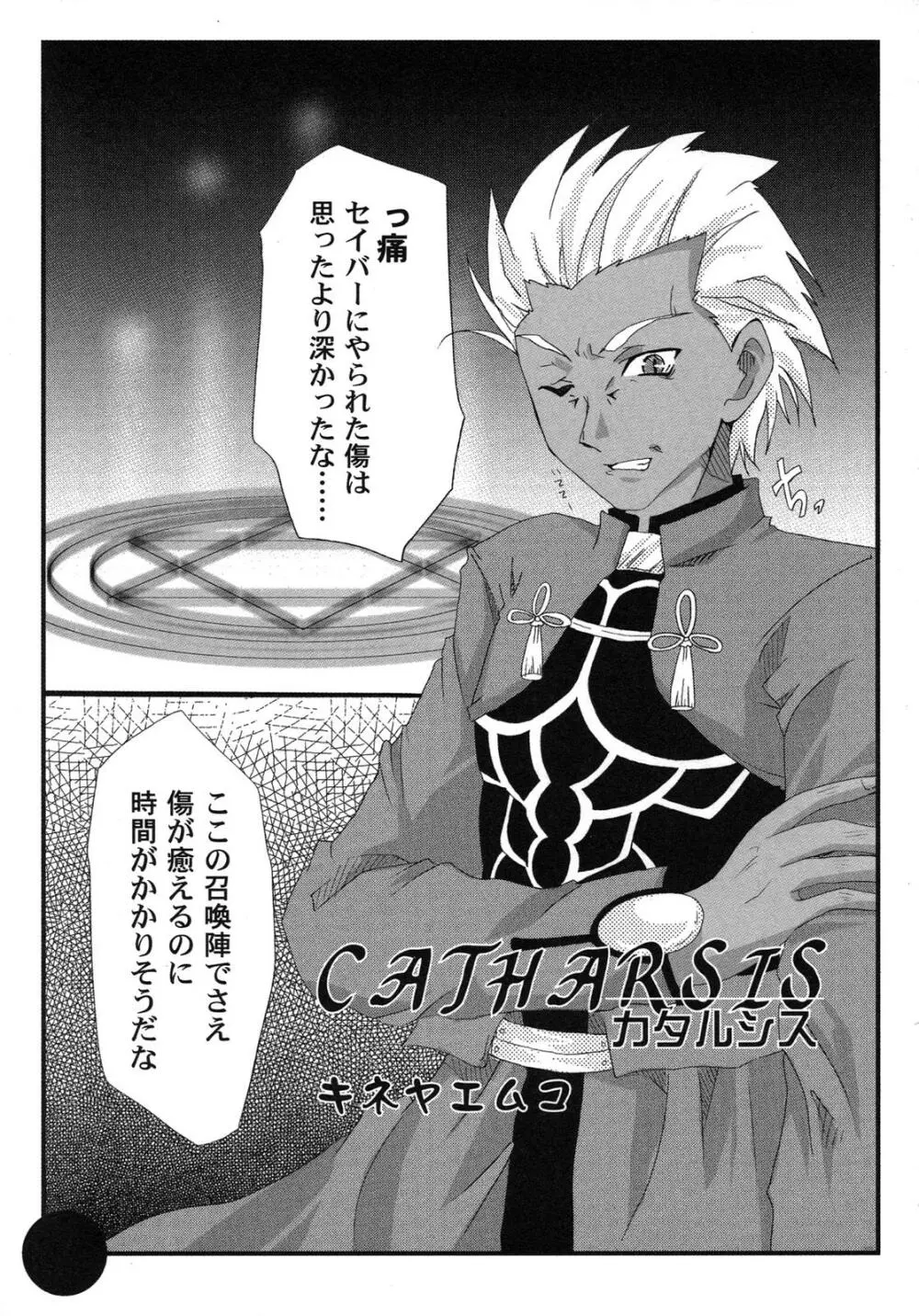 Fate騎士6 41ページ