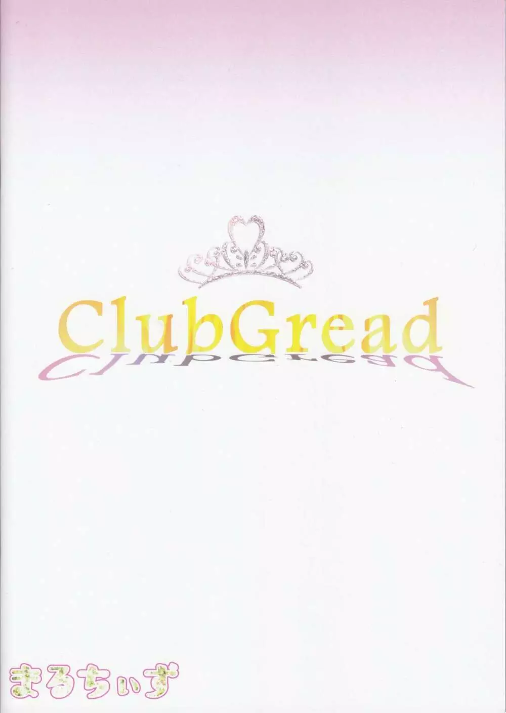 ふたなり高級風俗店 CLUB Greed 16ページ
