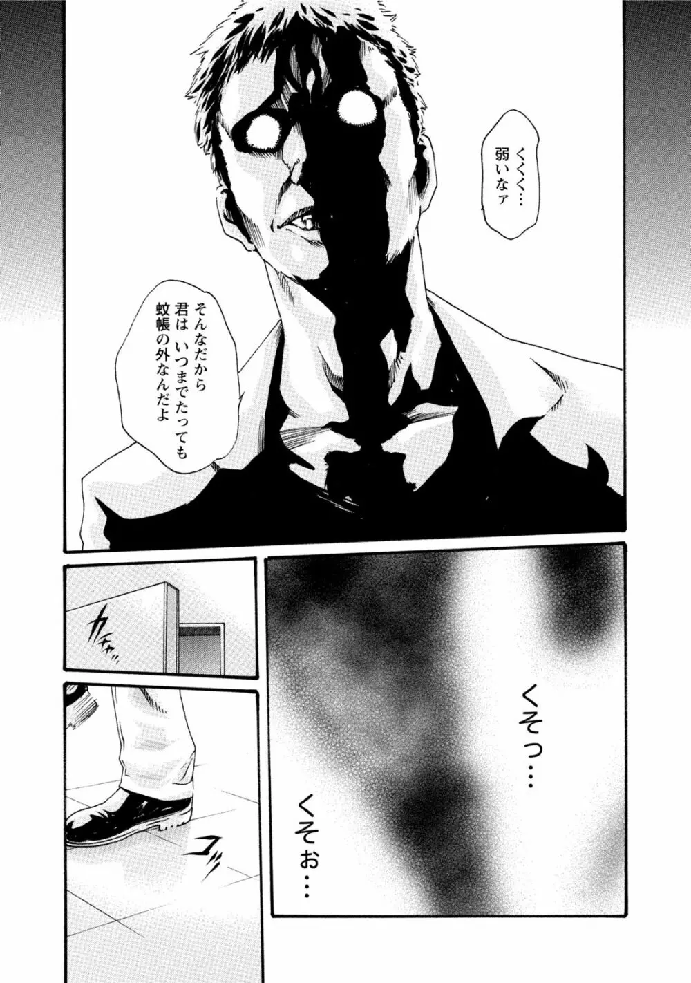 寄性獣医・鈴音 7 40ページ