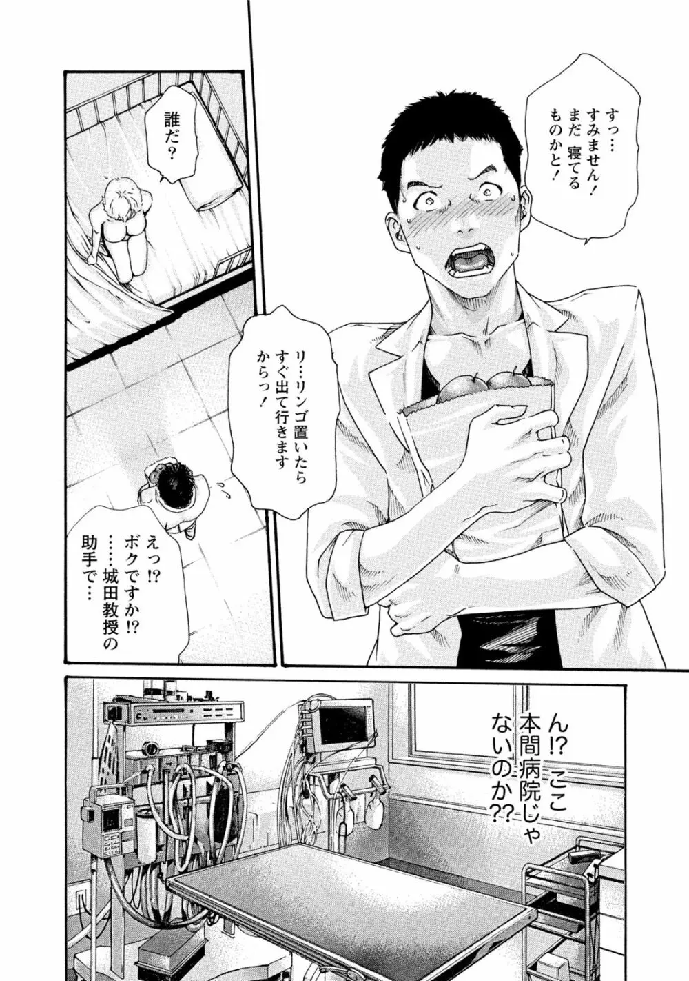 寄性獣医・鈴音 7 43ページ