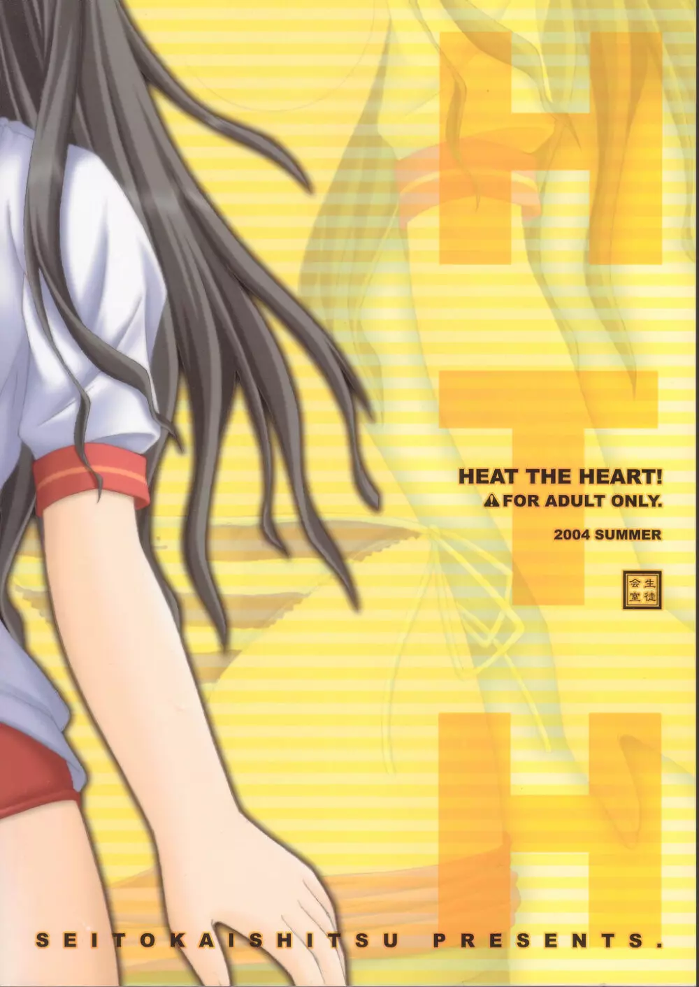 HEAT THE HEART! 28ページ