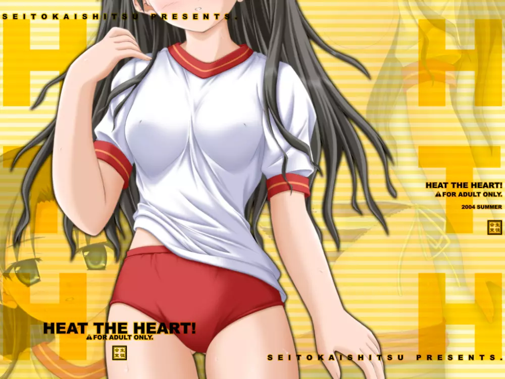 HEAT THE HEART! 31ページ