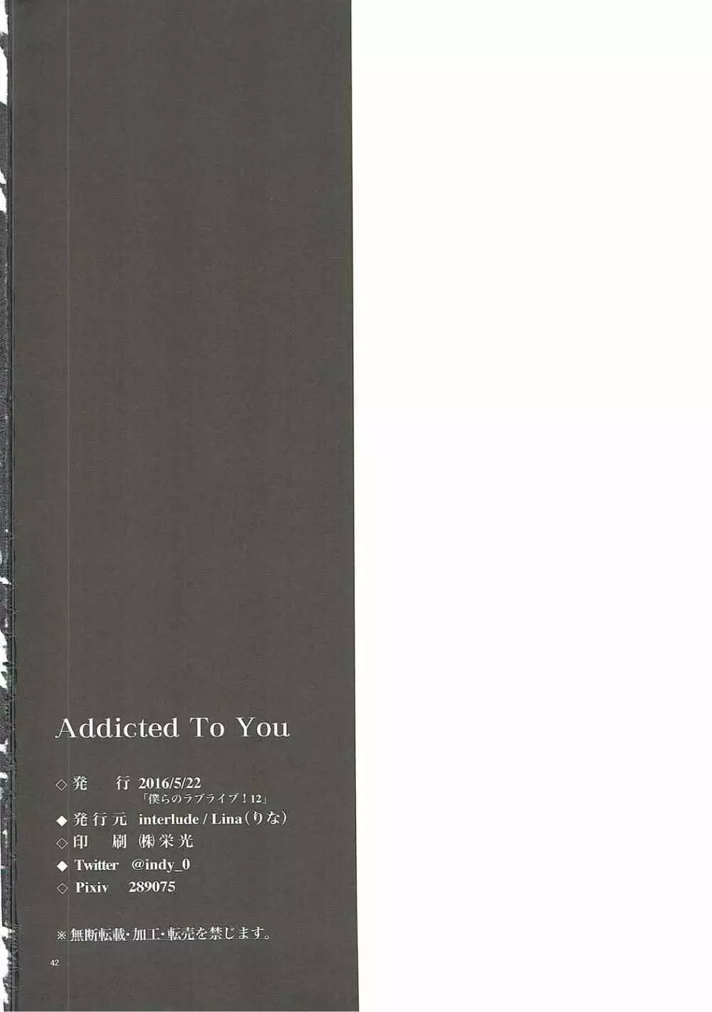 Addicted to You 41ページ