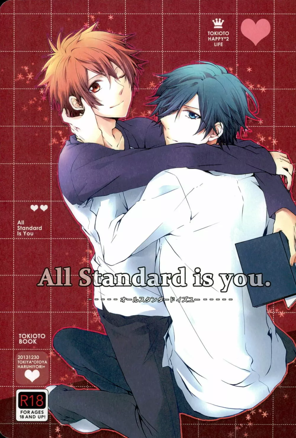 All Standard is you. 1ページ