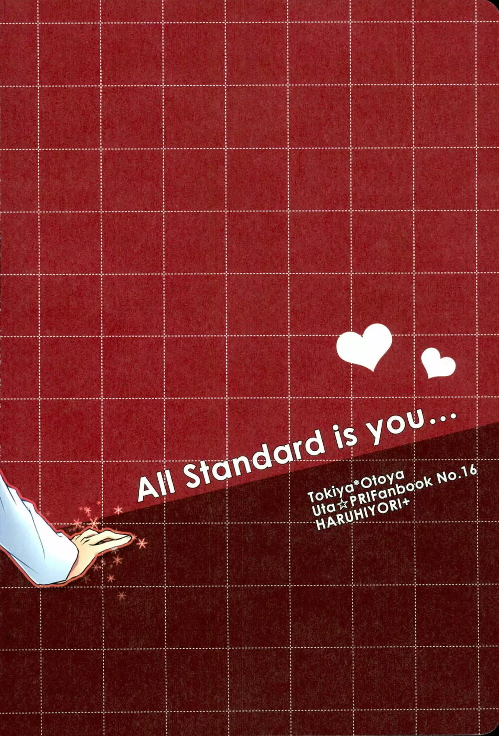 All Standard is you. 20ページ